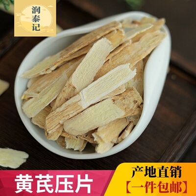 500g野生无硫养气红枣枸杞黄芪片