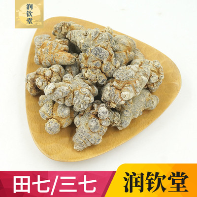 三七500g20云南文山正品特级