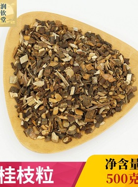 大别山野生桂枝500g克中药材桂枝正宗桂枝切粒另有售桂枝片桂枝尖