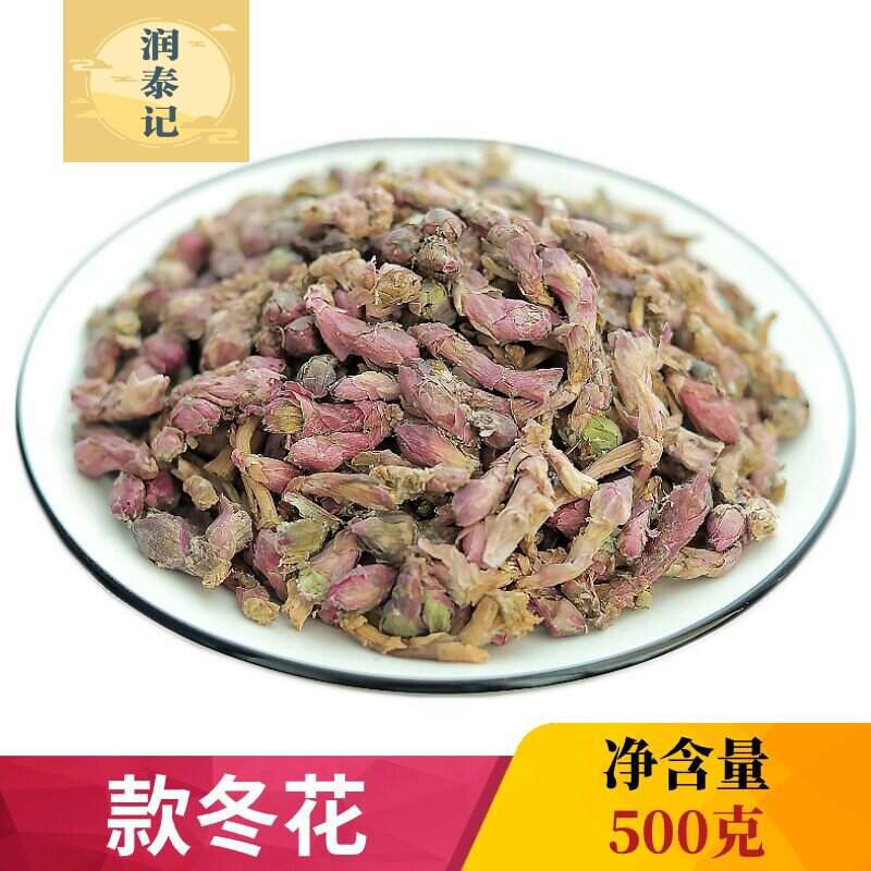 款冬花500克新花干货中药材款冬花蜜灸款冬花艾冬花 九九花蜂斗菜