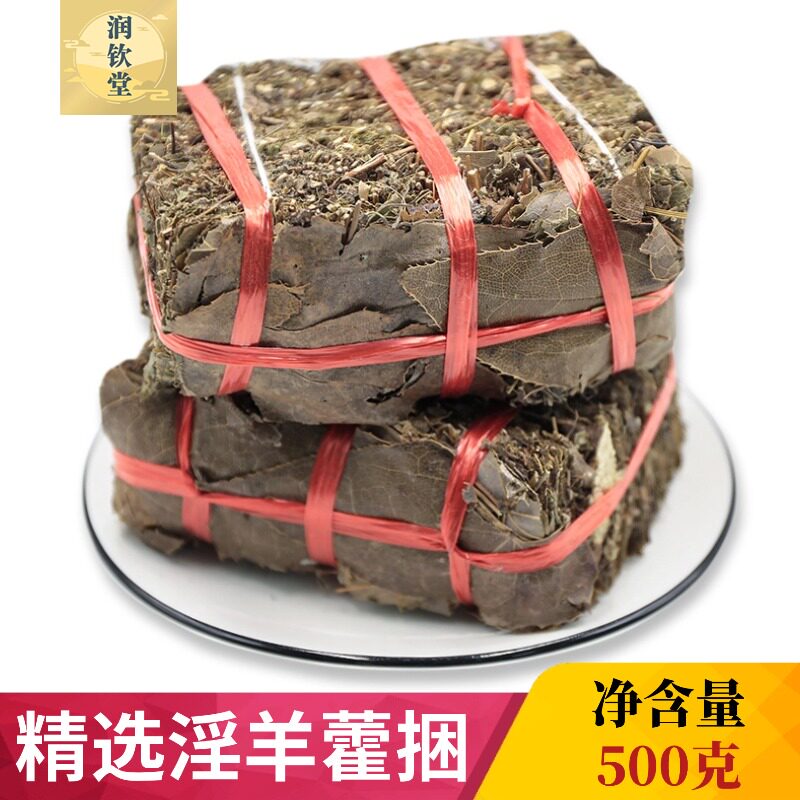 精选淫羊藿捆500克正品小叶淫洋霍可搭配枸杞肉苁蓉锁阳泡酒泡水
