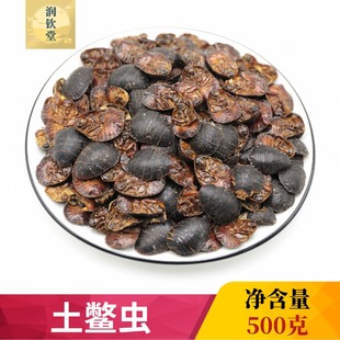 土鳖虫中药材500g克无硫干货土鳖虫 土鳖子土元干 另有售金边土鳖