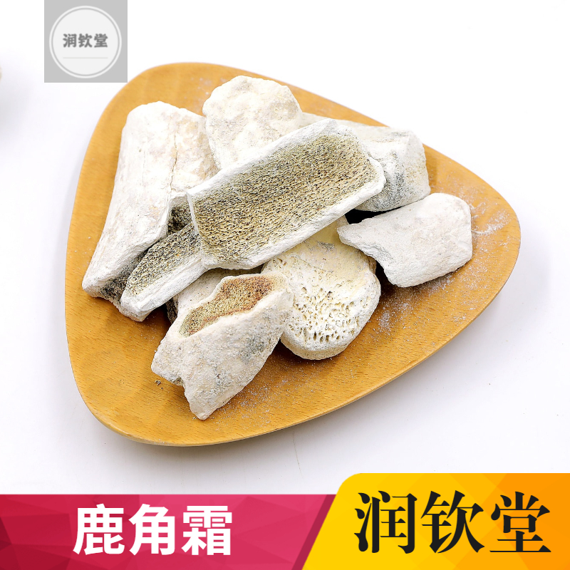 正品鹿角霜500克 正宗特级精选鹿角霜个 古琴灰胎 优质中药材供应
