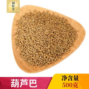 中药材正宗葫芦巴500g克无硫干货芦巴子 卢巴子 籽胡芦巴子非野生