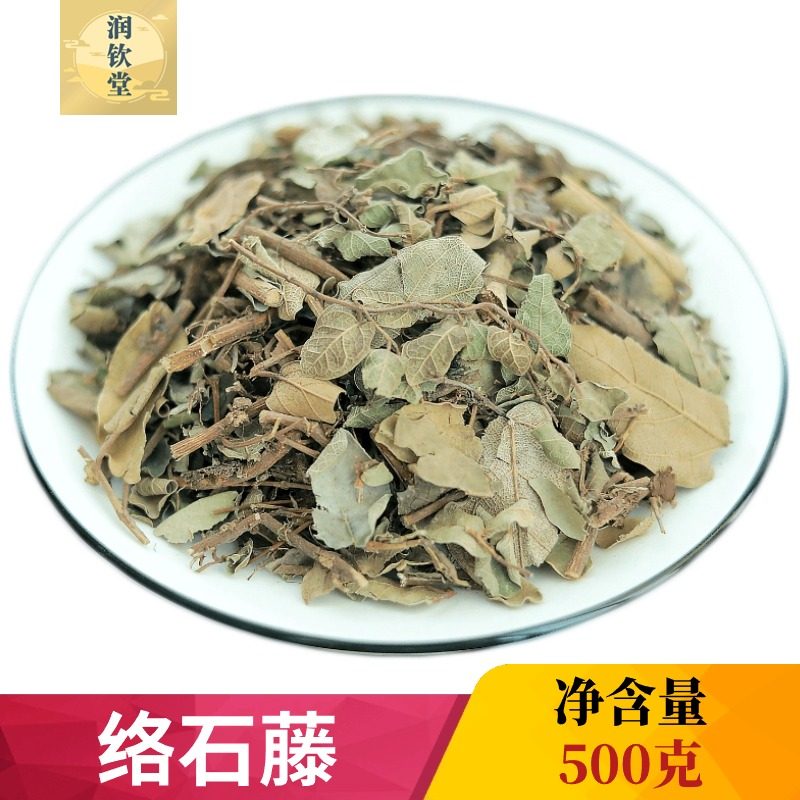 络石藤中草药材500g克正宗散装红对叶肾白花藤石屯 爬墙虎 络石草