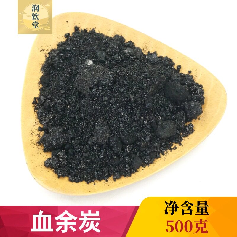 血余炭散装中药材500g克无硫血余碳正宗血余炭头发炭人发碳发灰子