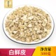 中药材无硫白鲜皮500g带心非野生白鲜皮八股牛白鲜皮山牡丹羊鲜草