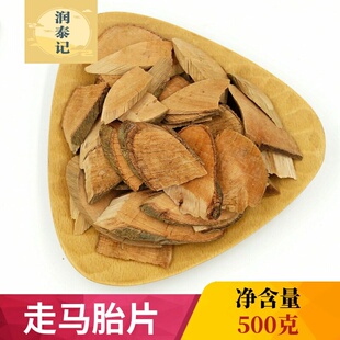 走马胎片中药材500g马胎根切片紫背金牛走马台根走马风九丝马血枫