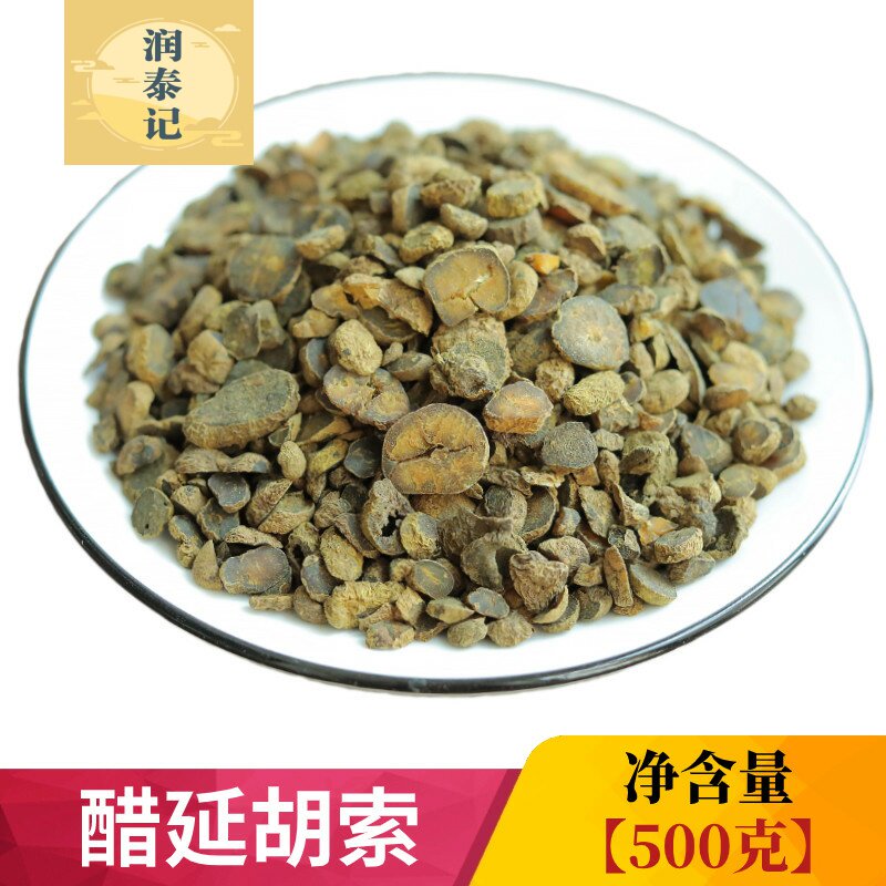 醋延胡索中药材500g克包邮浙江产醋元胡索 元胡 玄胡延胡制元胡索