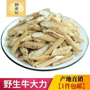 牛大力干货野生甜牛力500g粉质山地黄皮倒吊金钟强筋骨大力薯包邮