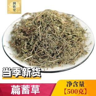 中药材萹蓄草500g克干货扁蓄草 蚂蚁草猪牙草中草药材 扁竹竹节草