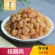 桂圆肉500g无核桂圆肉桂圆干龙眼肉桂圆肉干龙眼干可即食泡水零嘴