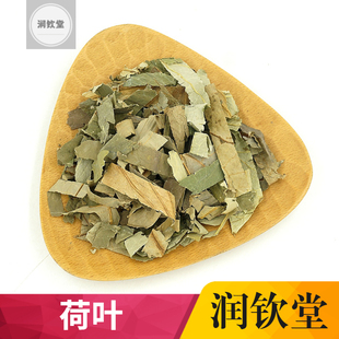 荷叶泡茶 荷叶茶纯500g克野生天然干荷叶片莲叶丝新鲜荷叶特级正品