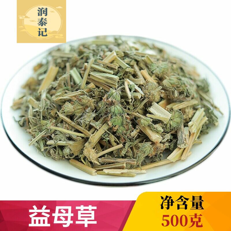 益母草500克红糖姜调理经期生气血泡脚花茶中药材干益母草茶包邮