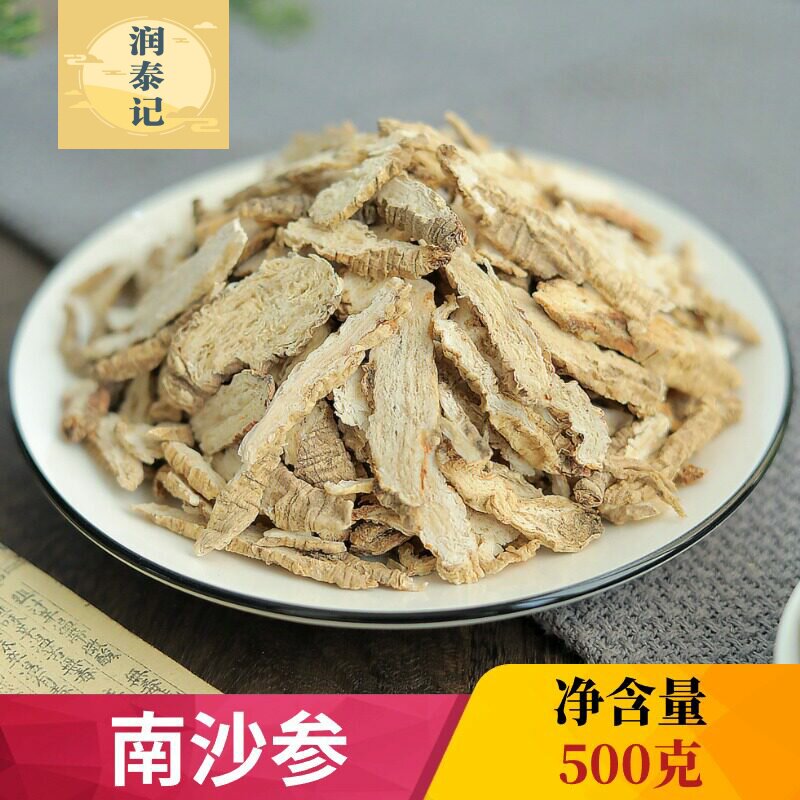 当季新货南沙参500g可搭麦冬甘草泡茶泡沙参白沙参苦心识美白参两
