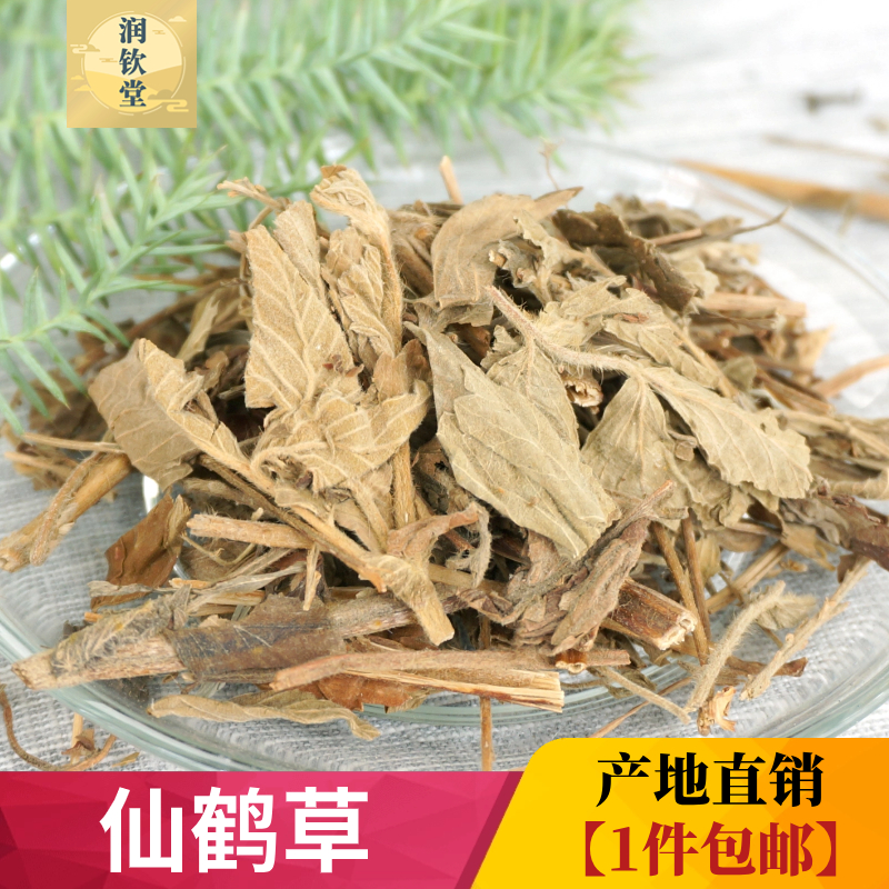 野生仙鹤草新鲜中药材