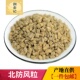 北防风粒中药材500g克 无硫旱防风中药材水防风关防风防风粒片 包邮