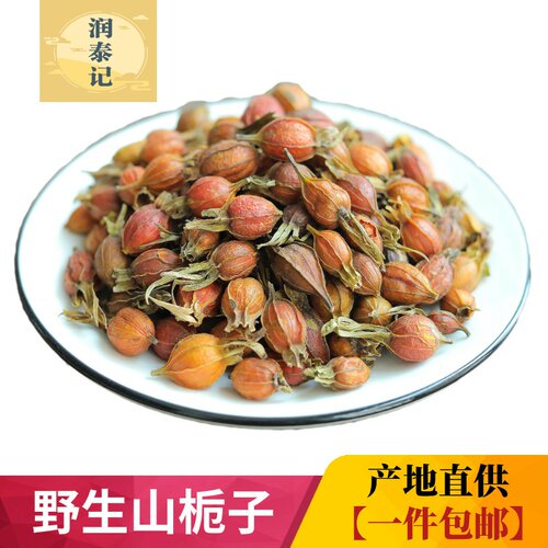 正宗野生山货皮薄质脆粒大饱满