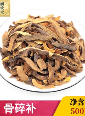 精选老根野生山货，去毛切片