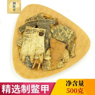 精制鳖甲500g克上甲中药材中心块炙鳖甲醋炒鳖甲灸鳖甲另售生鳖甲