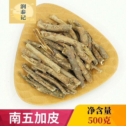 中药材南五加皮500g克正宗