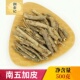 中药材南五加皮500g克正宗五加皮片干货野生南五加皮另有售刺五加