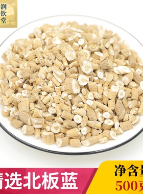 板蓝根中药材500g克包邮北板蓝根段北板兰根大青根块另有南板蓝