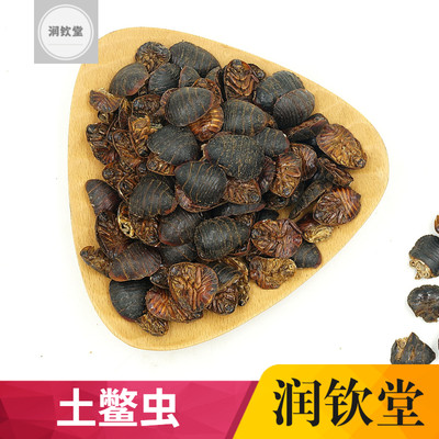 土鳖虫无硫中药材2件包邮