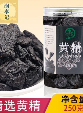 正品黄精泡茶安徽九华山制黄精