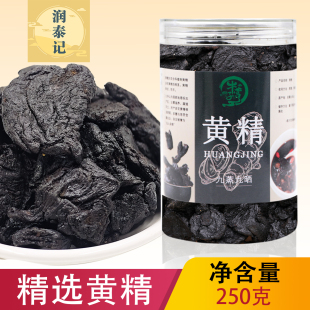牛营子正品黄精泡茶安徽九华山制黄精泡酒正宗野生九蒸九晒熟黄精