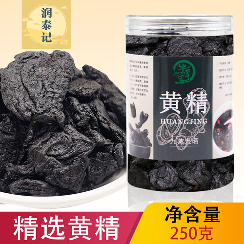正品黄精泡茶安徽九华山制黄精