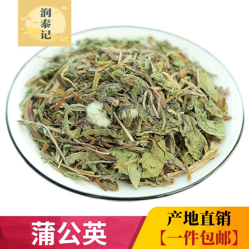 蒲公英叶500g蒲公草蒲公英根蒲公英茶中药材花草茶蒲公英根茶包邮