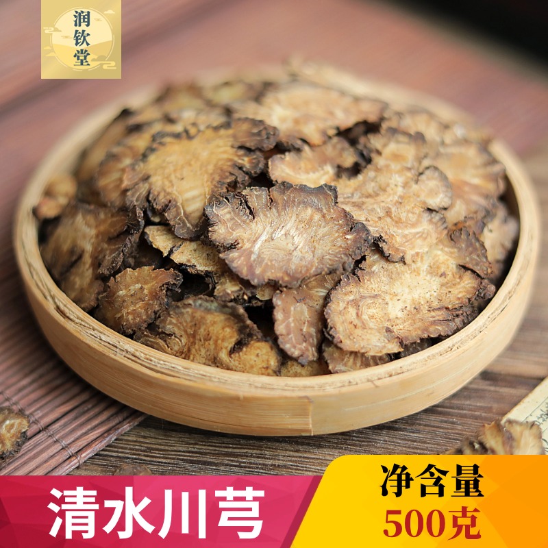 统片制川芎片中药材500g清水川芎