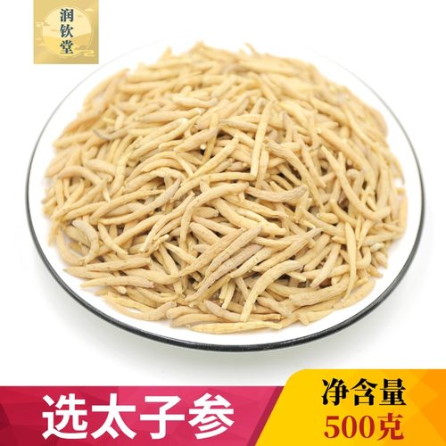 太子参500克孩儿参茶柘荣健脾汤