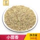 小茴香香料500g调料另有八角山奈香叶桂皮小茴香火锅调料卤味材料