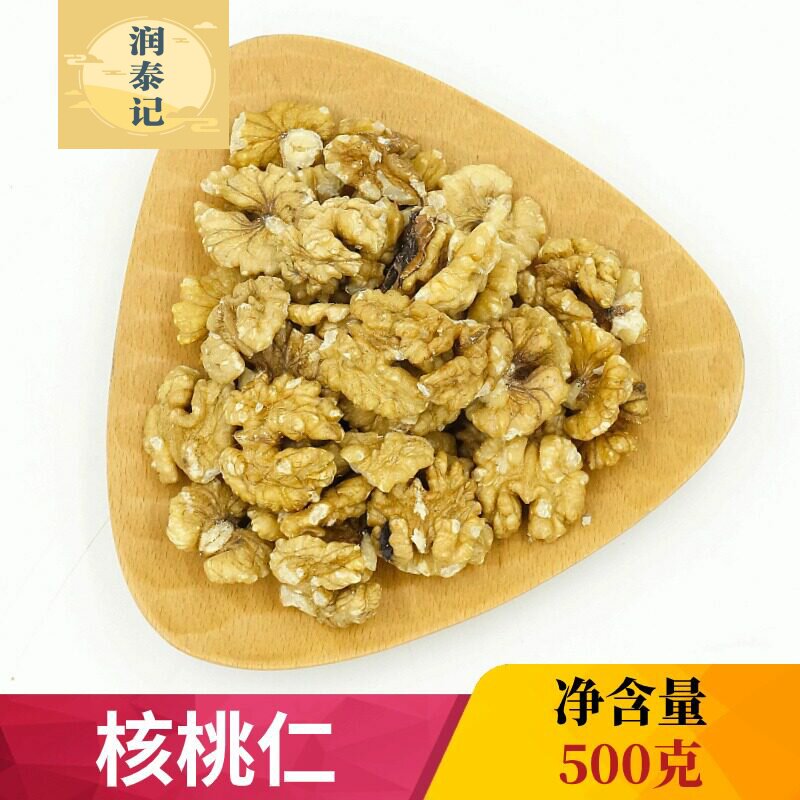 核桃仁500g克散装新鲜晒干去壳新货肉厚核桃大核桃肉去皮琥珀坚果