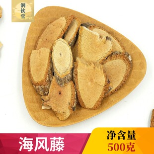 广西野生海风藤中药材500g克巴岩香大风藤海风藤根片另有售伸筋草