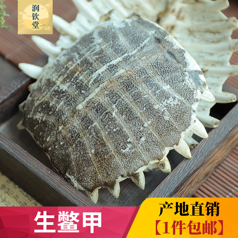 生鳖甲中药材正宗鳖甲壳500g克新货甲鱼壳鳖盖子整壳鳖甲生鳖甲个,传统滋补营养品,其他药食同源食品,淘宝优惠券,粉丝福利购,淘宝优惠卷