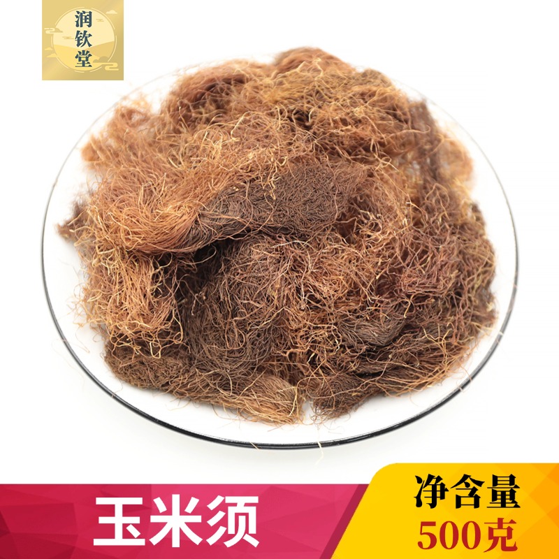 农家新鲜天然泡水孕妇玉米须茶