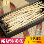 当季 新货北沙参润钦堂500g内蒙无硫新货沙参节沙参条可搭玉竹片麦