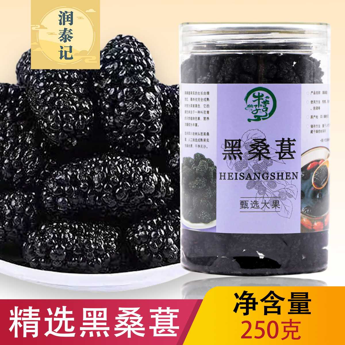 牛营子新疆精选黑桑葚干500g干净无沙桑甚干桑椹子黑桑葚果可泡水