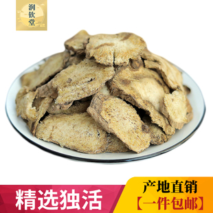 中药材独活干货500g克 选货无硫本色甘肃野生牛尾独活 另有桑寄生