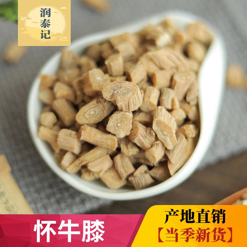 怀牛膝大牛七500g克包邮河南焦作中药材生牛漆甜牛膝麻牛藤怀牛夕