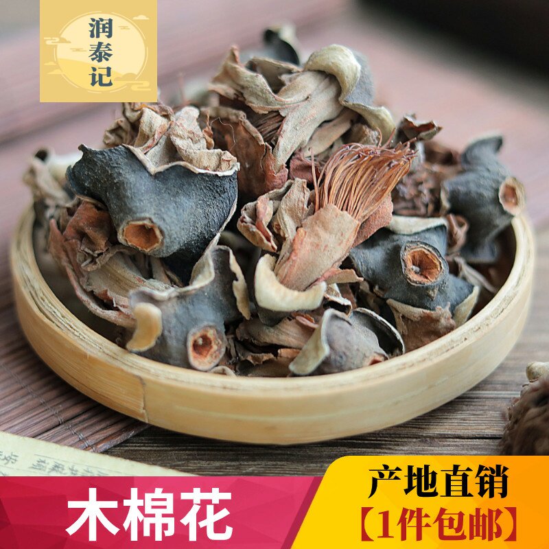 木棉花中药材500克木棉斑枝花 琼枝木干野生木棉花攀枝花干煲汤料