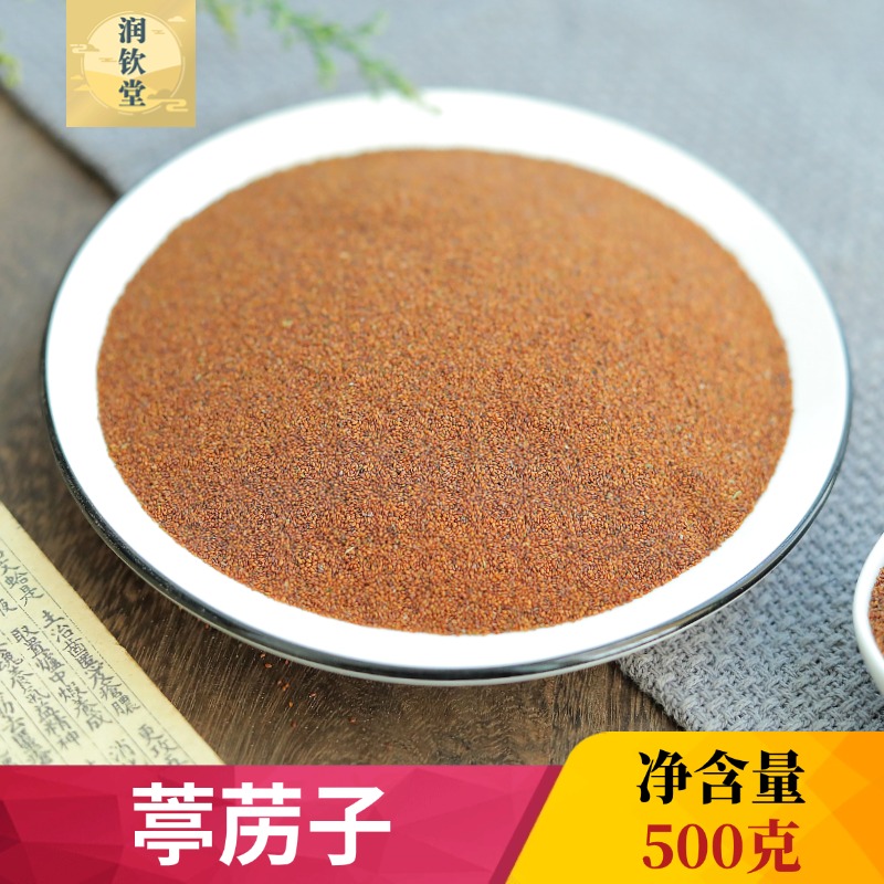 中药材葶苈子500g克野生葶苈籽丁历子葶力籽净货丁力子大适中包邮