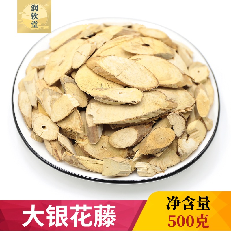 野生大银花藤中药材500g正宗忍冬藤金银花藤无硫宝宝洗澡金银花藤