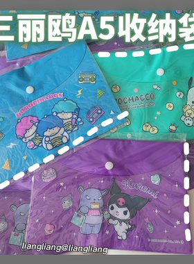特价清仓！日本三丽鸥透明收纳袋文件夹卡通杂物票据可爱库洛米