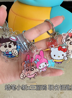 日本sunstar太阳星三丽鸥联名蜡笔小新KT限定钥匙扣卡通可爱学生