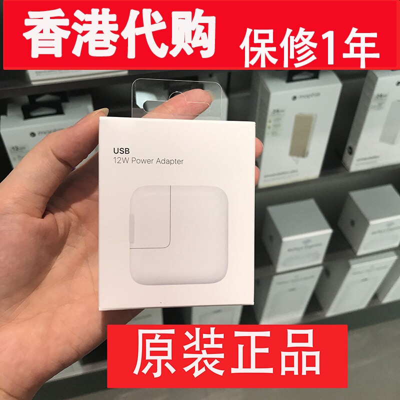 苹果ipad Pro air 12W适用快充平板原装mini2 3 4 5数据线正品充电器头