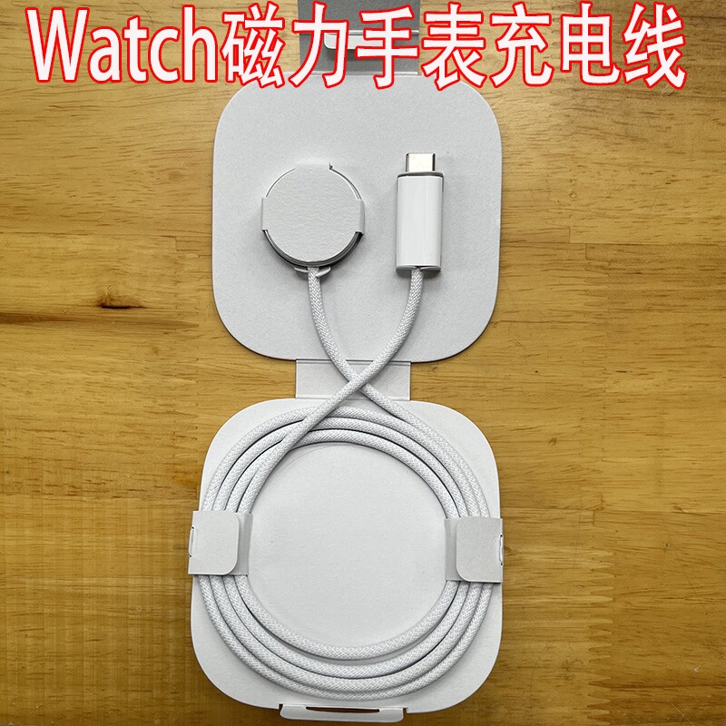 手表充电线s11s12